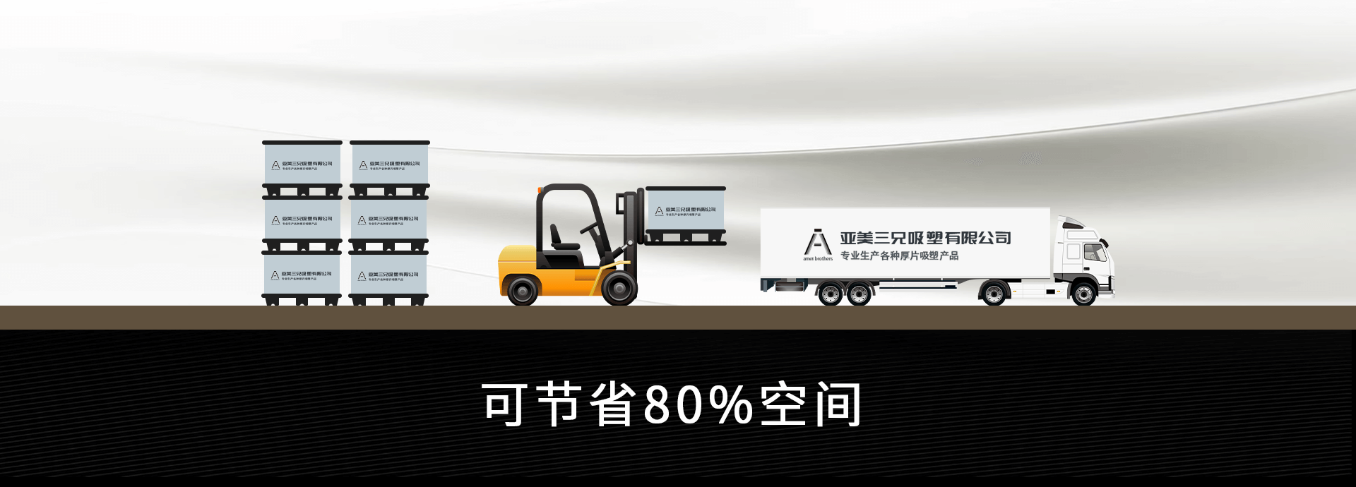 吸塑圍板箱廠家