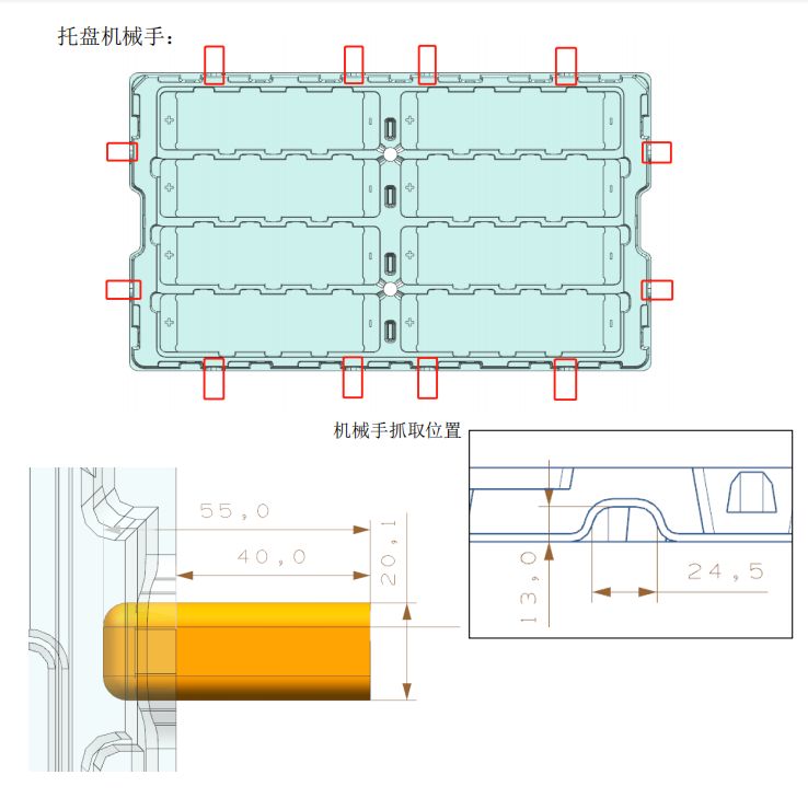 托盤機械手