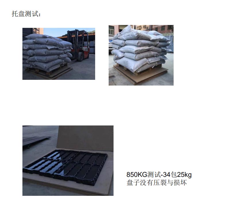 鋁托盤測試