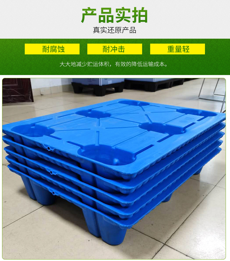 吹塑九腳塑料托盤